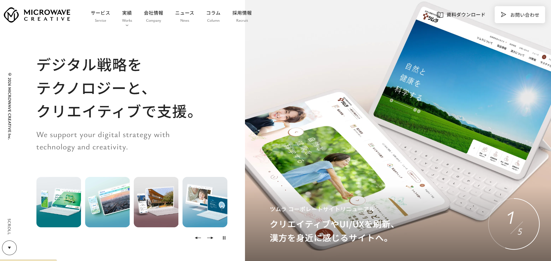 株式会社マイクロウェーブクリエイティブ