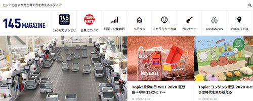 145マガジン