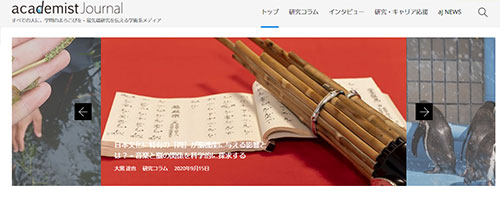 academist Journal