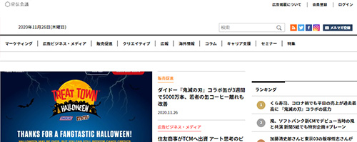 AdverTimes（アドタイ）