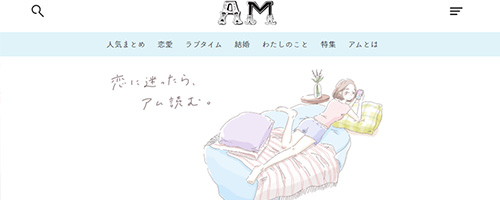 AM（アム）恋愛メディア