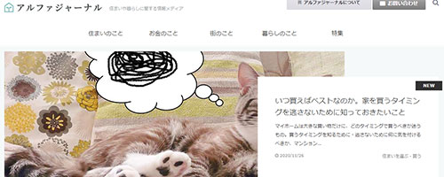 アルファジャーナル