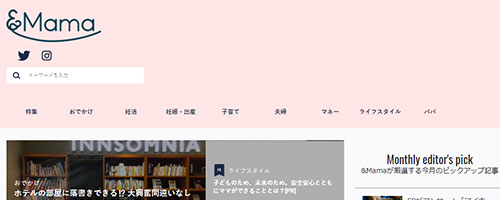 &Mama（アンドママ）