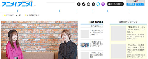 アニメ！アニメ！