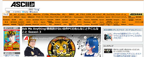 ASCII.jp 