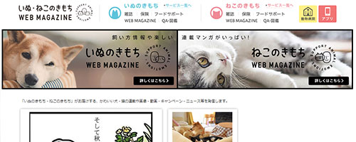 いぬのきもち ねこのきもち