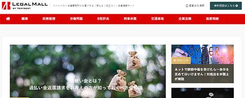 リーガルモール