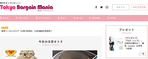 東京バーゲンマニア