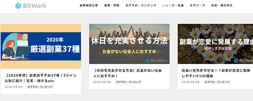 BitWork（ビットワーク）