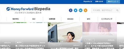 Money Forward Bizpedia