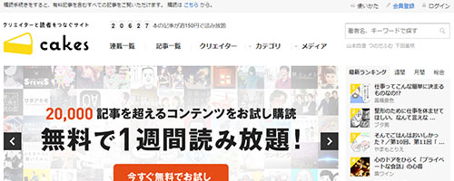 cakes（ケイクス）