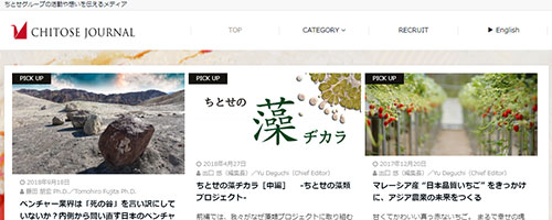 ちとせジャーナル