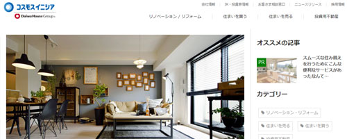 コスモスイニシア