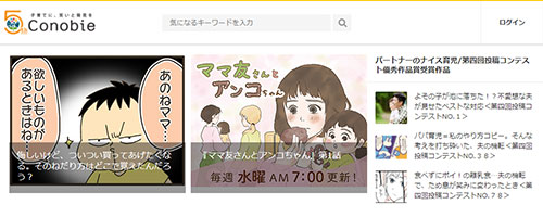 Conobie[コノビー] 