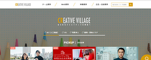 株式会社クリーク･アンド･リバー社