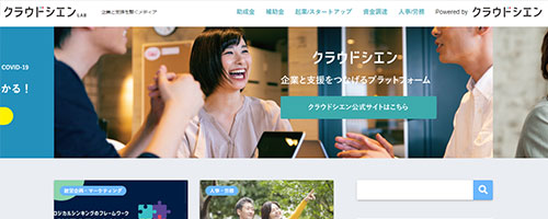 クラウドシエンLAB