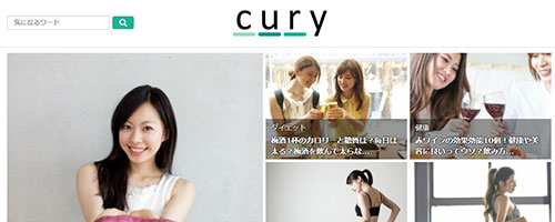 Cury［キュリー］