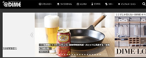 @DIME アットダイム