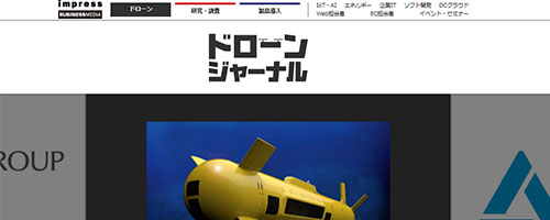ドローンジャーナル