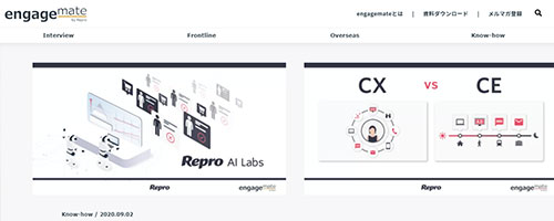 engagemate（エンゲージメイト）