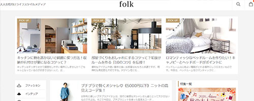folk【フォーク】