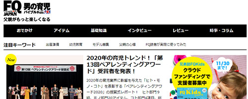 FQ JAPAN 男の育児online