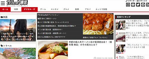 ガジェット通信