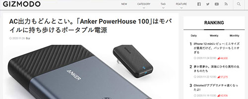 ギズモード・ジャパン