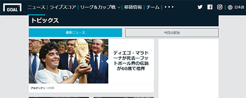 Goal.com 日本