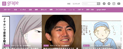 grape [グレイプ]