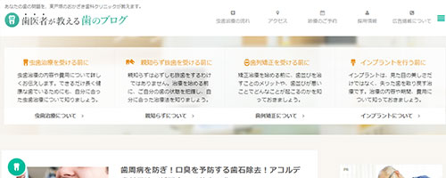 東戸塚の歯医者が教える歯のブログ