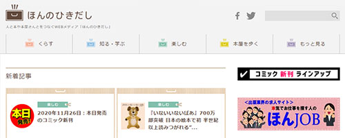 ほんのひきだし