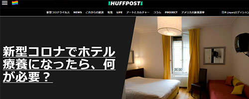 ハフポスト