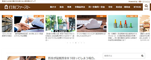 勤怠打刻ファースト