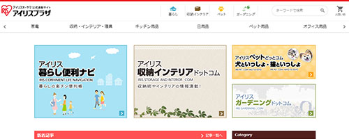 アイリスプラザマガジン