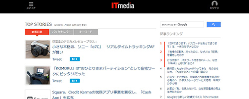 アイティメディア株式会社