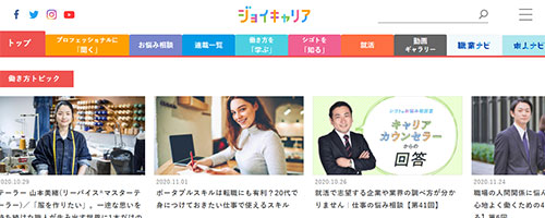 ジョイキャリア