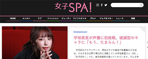 女子SPA！