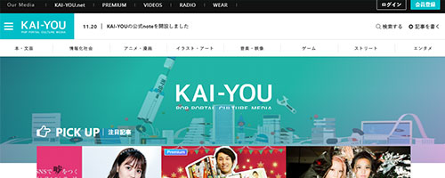 KAI-YOU.net（カイユウ）