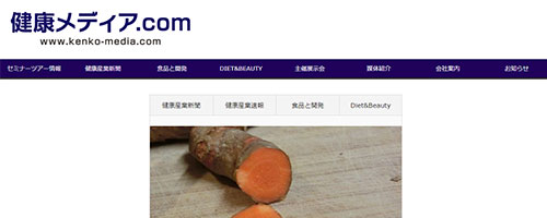 健康メディア.com