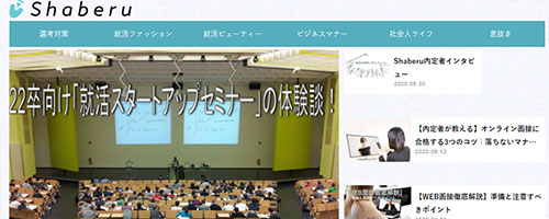 Shaberu（しゃべる）