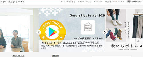 クラシコムジャーナル