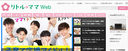 リトル・ママ Web 