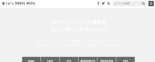 Let's オウンドメディア