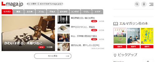 Lmaga.jp