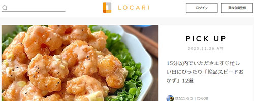 LOCARI（ロカリ）