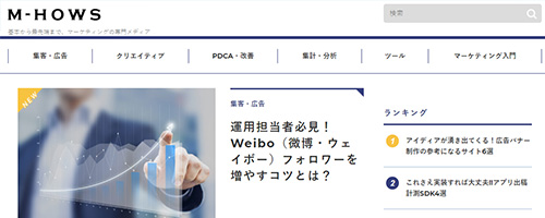 エムハウズメディア （M-HOWS media）