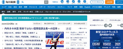 毎日新聞のニュース・情報サイト