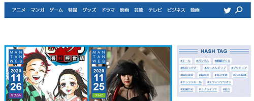 MANTANWEB（まんたんウェブ）