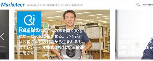 Marketeer（マーケティア）